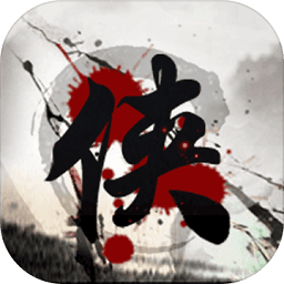 天天武侠内购修改版