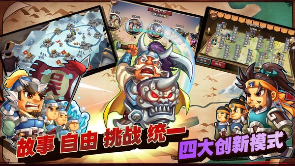 单机三国志3全武将解锁版 v1.1.0 安卓内购版0