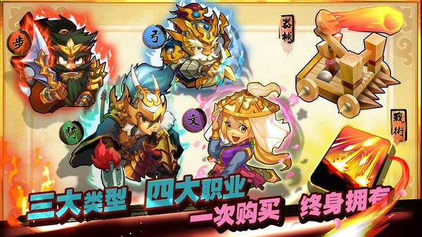 单机三国志3全武将解锁版 v1.1.0 安卓内购版1
