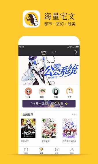 书咚网手机客户端 v1.0.0 安卓最新版0