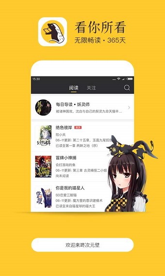 书咚网手机客户端 v1.0.0 安卓最新版1