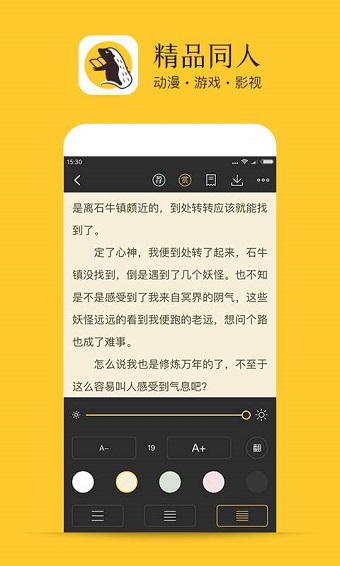 书咚网手机客户端 v1.0.0 安卓最新版2