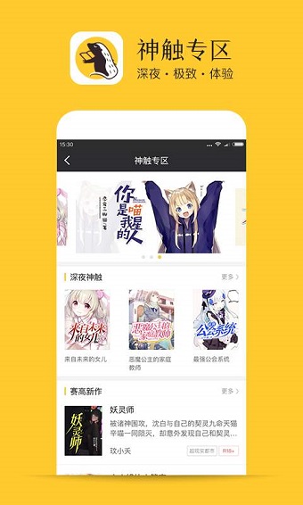 书咚网手机客户端 v1.0.0 安卓最新版3