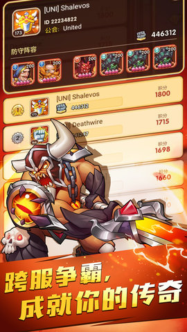 放置奇兵无网络单机版 v1.9.0 安卓版0