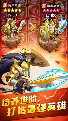 放置奇兵无网络单机版 v1.9.0 安卓版2