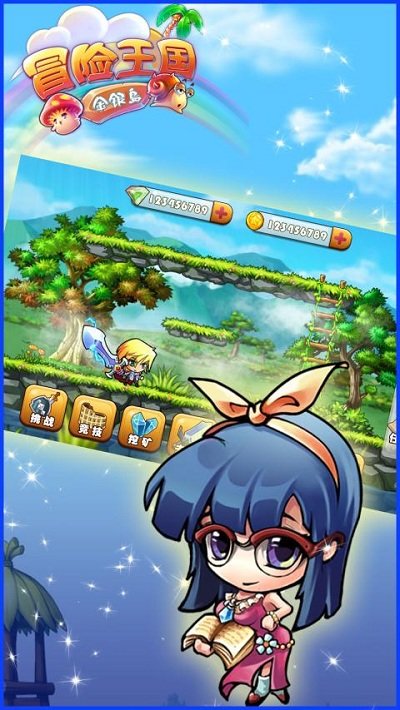 冒险王国金银岛手游 v1.0 安卓版0