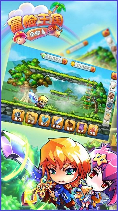冒险王国金银岛手游 v1.0 安卓版1