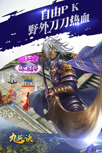 九珑诀手游 v1.0.0 安卓版0