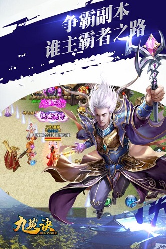 九珑诀手游 v1.0.0 安卓版2