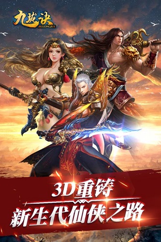 九珑诀手游 v1.0.0 安卓版4