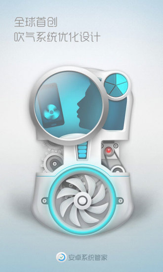 系统优化大师手机版 v9.9.1 安卓版0