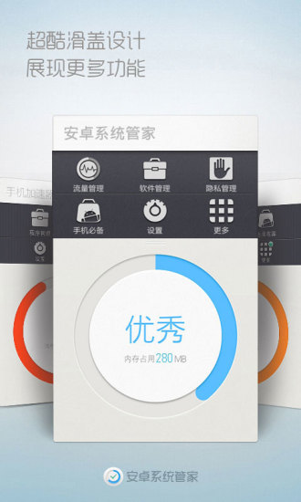 系统优化大师手机版 v9.9.1 安卓版2