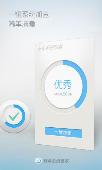 系统优化大师手机版 v9.9.1 安卓版3