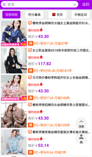 发现极品app v2.1.14 安卓版0