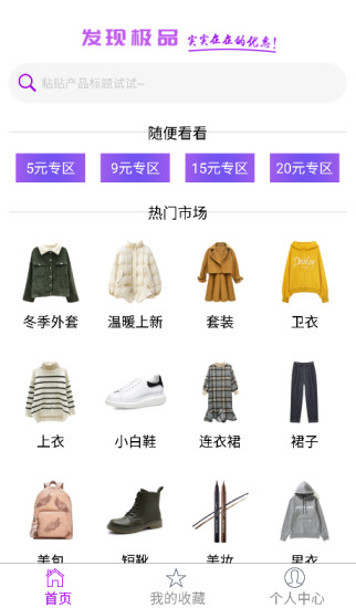 发现极品app v2.1.14 安卓版1