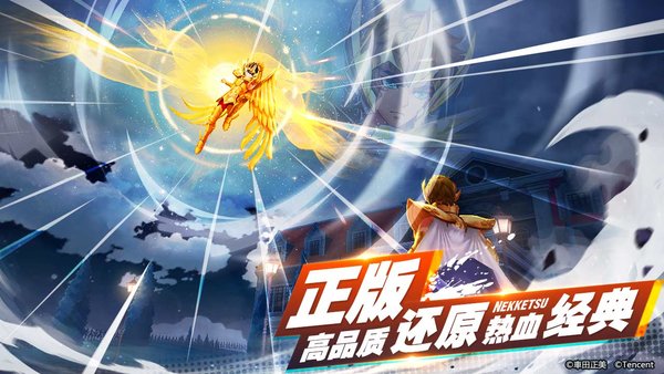 圣斗士星矢手游先行服 v1.6.37.1 安卓版3
