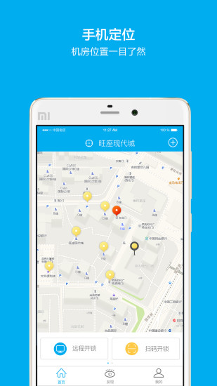 智能云联app v3.6.10 安卓版 3