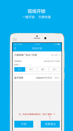智能云联app v3.6.10 安卓版 2