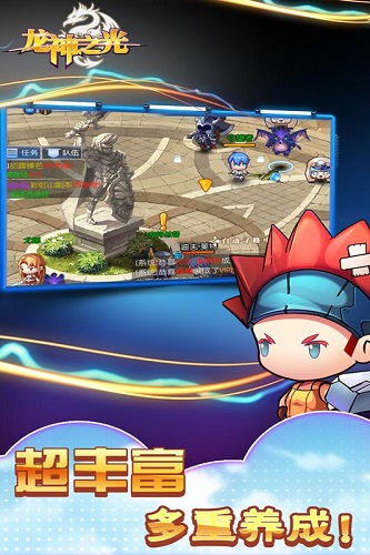 龙神之光内购修改版 v1.1 安卓版2