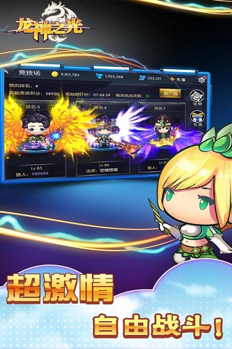 龙神之光内购修改版 v1.1 安卓版1