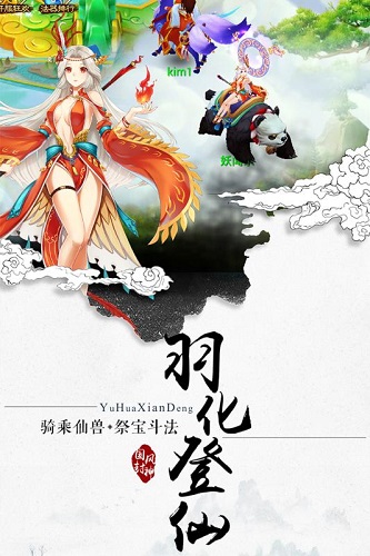 封神妖闻录内购修改版 v1.0.0 安卓无限元宝铜币版1