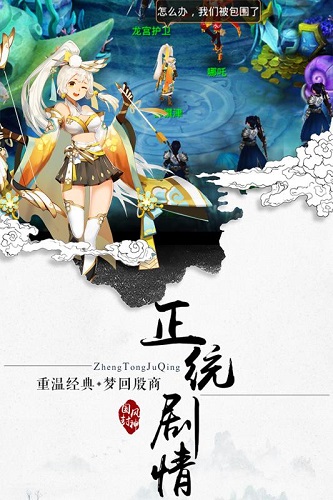 封神妖闻录内购修改版 v1.0.0 安卓无限元宝铜币版2