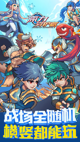 原力守护者测试版 v1.138 安卓最新版2