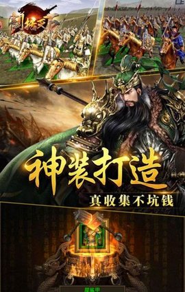 割据天下手游 v9.33 安卓版2