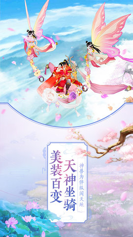 那一剑江湖 v1.21.3.0 安卓版2