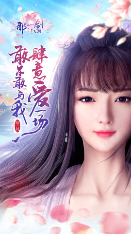 那一剑江湖内购修改版 v1.21.3.0 安卓无限元宝版0