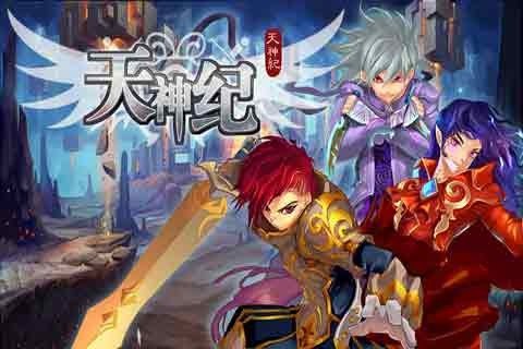 天神纪内购修改版 v1.1 安卓版 0