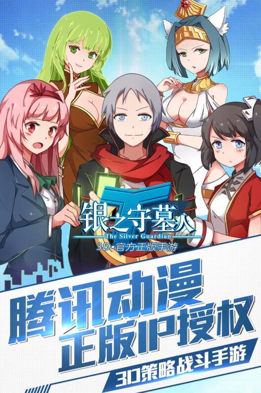 银之守墓人单机游戏 v2.1.8 安卓版 0