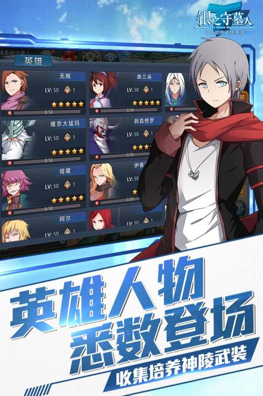 银之守墓人单机游戏 v2.1.8 安卓版 1