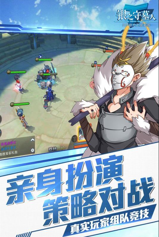 银之守墓人九游手游 v2.1.8 安卓版4