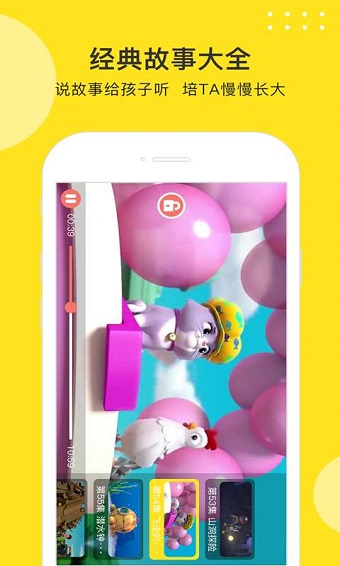 越听越聪明最新版