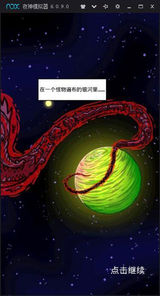 宇宙斗士中文版 v1.5.5 安卓版3