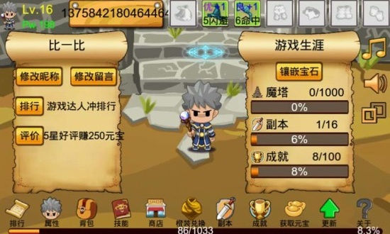 通天魔塔完整版 v1.129 安卓版2