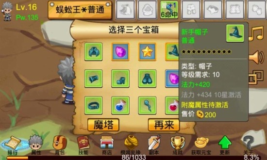 通天魔塔完整版 v1.129 安卓版3