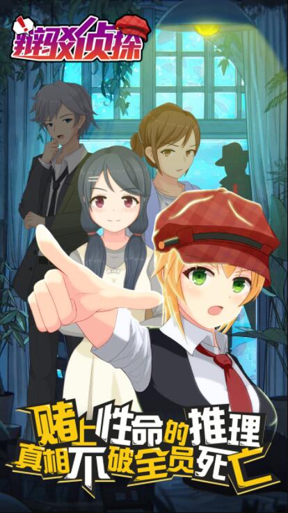 辩驳侦探内购修改版 v1.1.1 安卓版 0