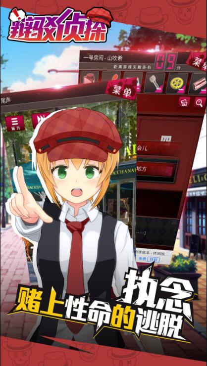 辩驳侦探内购修改版 v1.1.1 安卓版 1