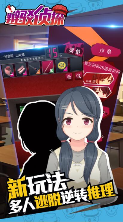 辩驳侦探内购修改版 v1.1.1 安卓版 2