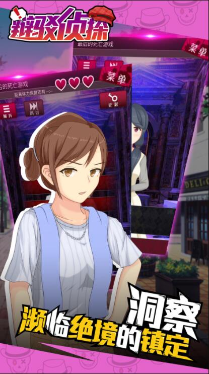 辩驳侦探内购修改版 辩驳侦探修改版