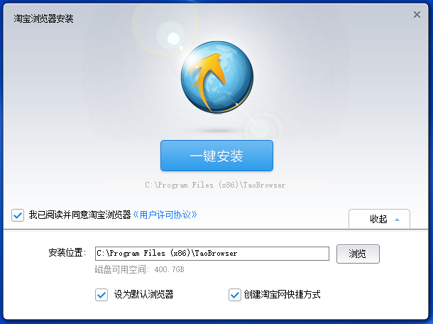 淘宝浏览器电脑版 v3.5.0.1044 官方免费版0