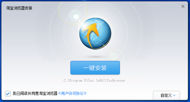 淘宝浏览器电脑版 v3.5.0.1044 官方免费版1