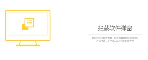 ADSafe净网大师电脑版 v5.3.629.6500 官方版3