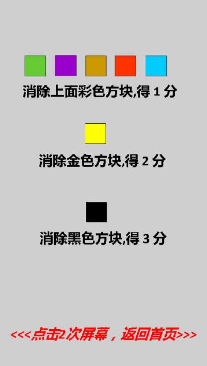 三消有点难游戏 三消有点难