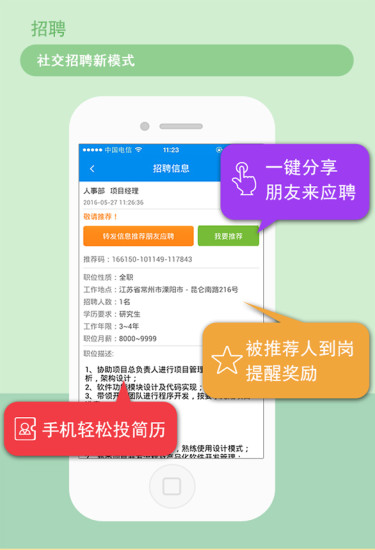 连接点app v2.5.4 安卓版0