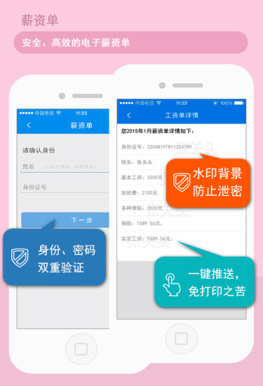 连接点app v2.5.4 安卓版1