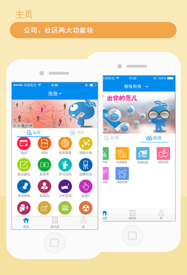连接点app v2.5.4 安卓版3