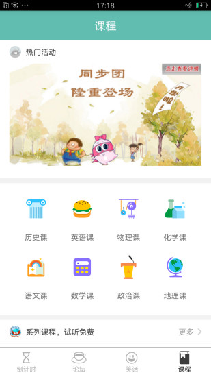 中考倒计时app v3.6.2 安卓版0